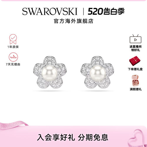明星同款新品施华洛世奇capsule花朵耳钉Ariana Grande耳饰配饰