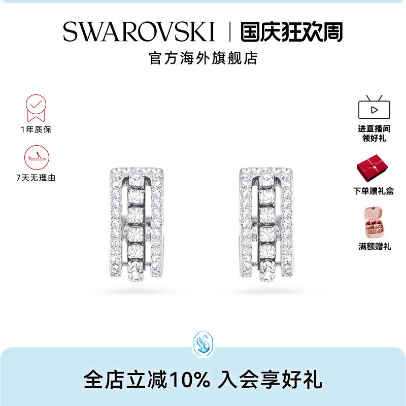 施华洛世奇Hyperbola系列闪耀百搭大圈耳环精致仿水晶轻奢配饰