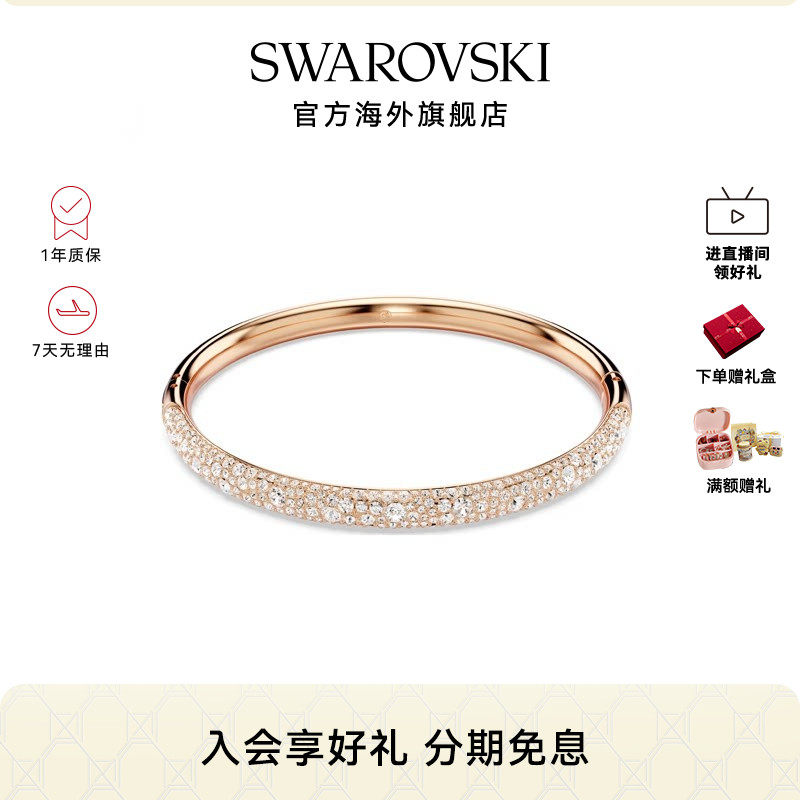 施华洛世奇Sublima雪花密镶手镯手环女饰品轻奢小众精致礼物