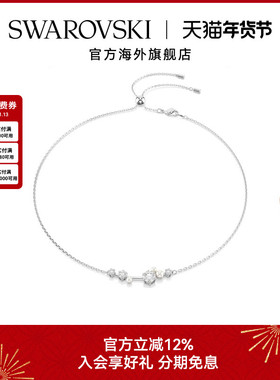 施华洛世奇Force10超小号项链