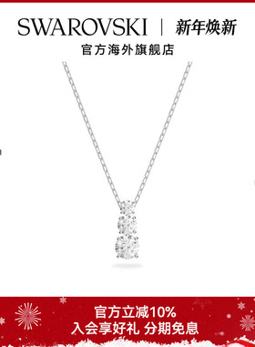 施华洛世奇Stilla Attract项链女精致锁骨链坠配饰高级感轻奢礼物