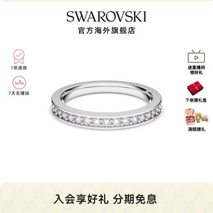 施华洛世奇Rare系列时尚潮流简约戒指女轻奢高级感礼物
