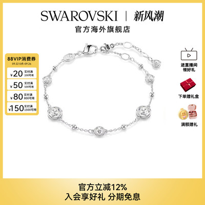 施华洛世奇Imber仿水晶手链时尚手镯手饰高级轻奢小众配饰送礼物