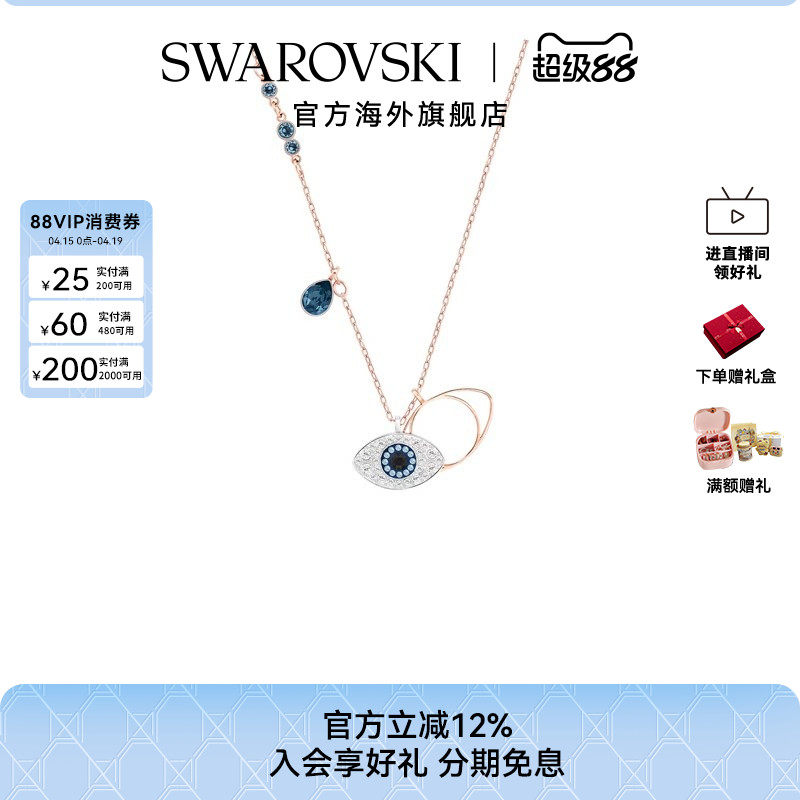 施华洛世奇恶魔之眼SYMBOL项链幸运守护锁骨链精致高级感轻奢小众