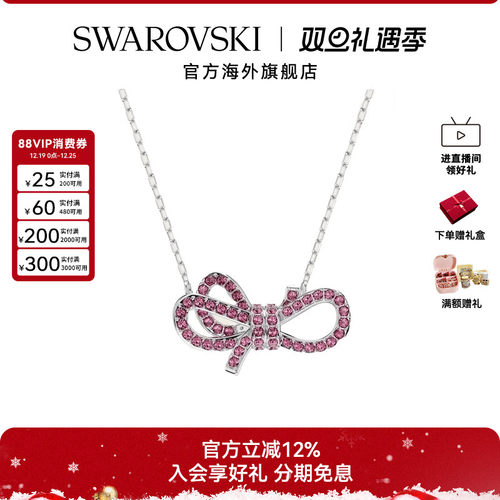 施华洛世奇Lifelong Bow 女士长款蝴蝶结项链气质百搭吊坠礼物