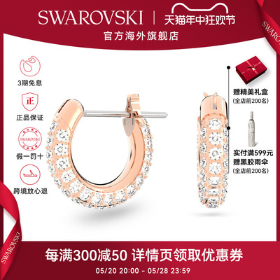 Swarovski/施华洛世奇耳饰