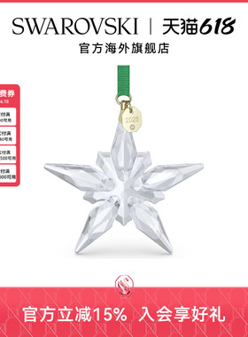 施华洛世奇Annual Edition星星挂饰2025小众挂件配饰礼物新品