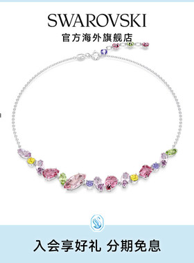 施华洛世奇Gema混合切割流光溢彩多巴胺项链高级感轻奢配饰吊坠