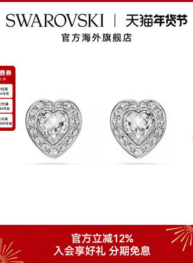 施华洛世奇Capsule爱心耳钉Ariana Grande胶囊系列仿水晶耳饰礼物