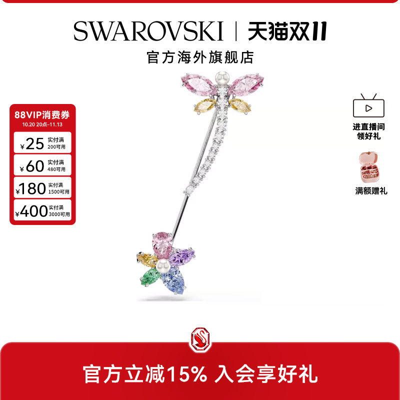 明星同款新品施华洛世奇capsule蜻蜓胸针Ariana Grande配饰礼物