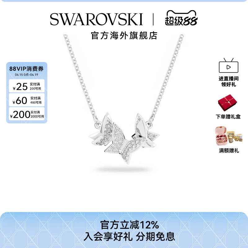施华洛世奇Swarovski Lilia蝴蝶项链女吊坠饰品锁骨链轻奢小众