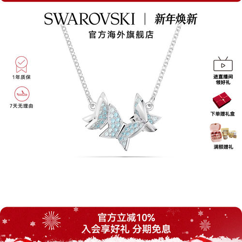 蝴蝶造型项链施华洛世奇女