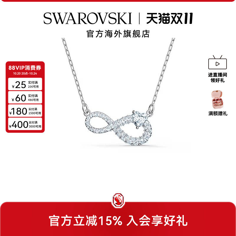 施华洛世奇INFINITY项链永恒爱意无限符号锁骨链小众轻奢送人礼物