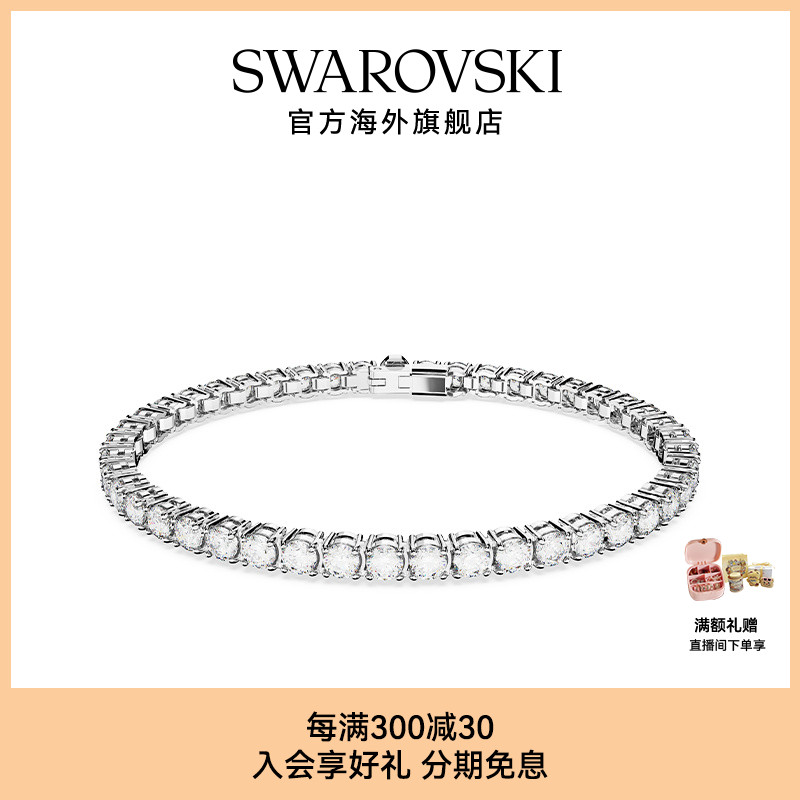 明星同款 施华洛世奇MATRIX TENNIS情侣手链女手镯轻奢小众