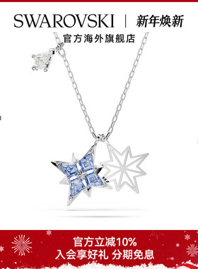 【新品】施华洛世奇Symbolica星星项链时尚饰品轻奢配饰礼物
