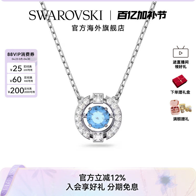 施华洛世奇Swarovski 跳动的心项链锁骨链吊坠饰品配饰女轻奢