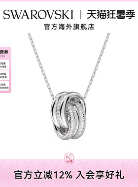 施华洛世奇Hyperbola 交错圆圈项链潮流百搭高级感仿水晶配饰吊坠