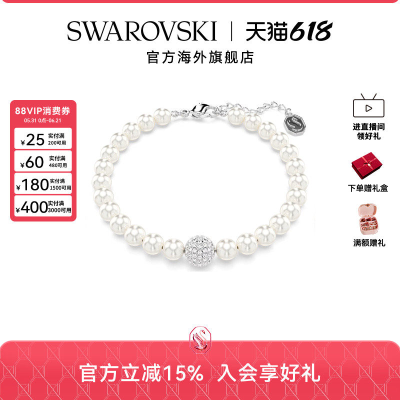 施华洛世奇Remix密镶仿水晶珍珠手串手链手镯女轻奢小众礼物