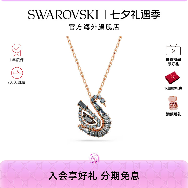 【七夕礼物新品】施华洛世奇Swan 黑天鹅项链锁骨链轻奢吊坠