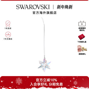 施华洛世奇CLASSIC 饰圣诞礼物 ORNAMENTS星星挂饰多面切割装