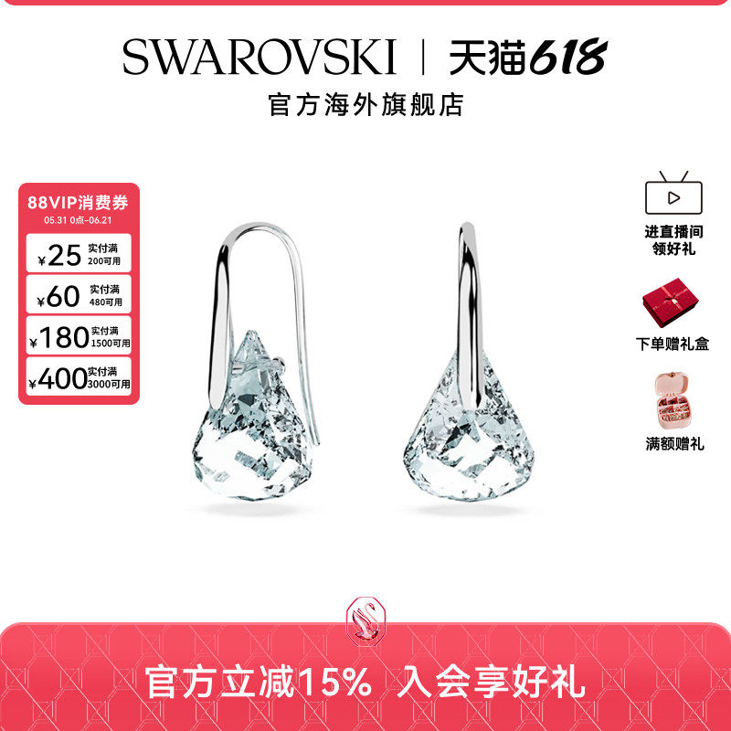 施华洛世奇Lunar蓝色水滴形耳环小众轻奢高级感仿水晶耳饰配饰