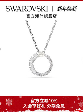 Swarovski/施华洛世奇Matrix仿水晶珍珠项链圆形女锁骨链送礼物