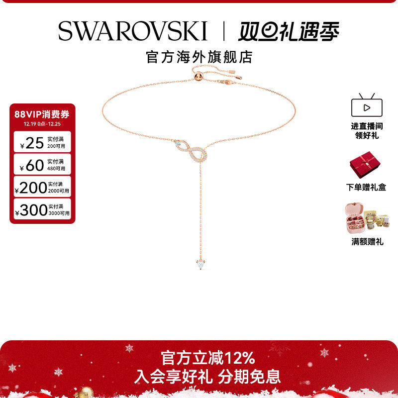 可调节项链Swarovski/施华洛世奇