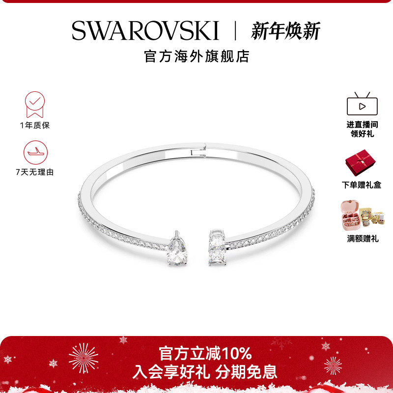 施华洛世奇Mesmera Attract开口手镯时尚精致高级感手链手环配饰