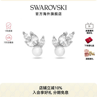 叶子 Swarovski 施华洛世奇Louison Pearl 耳钉送礼物 高级感精致