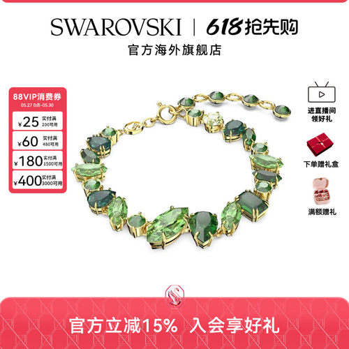 Swarovski/施华洛世奇手链