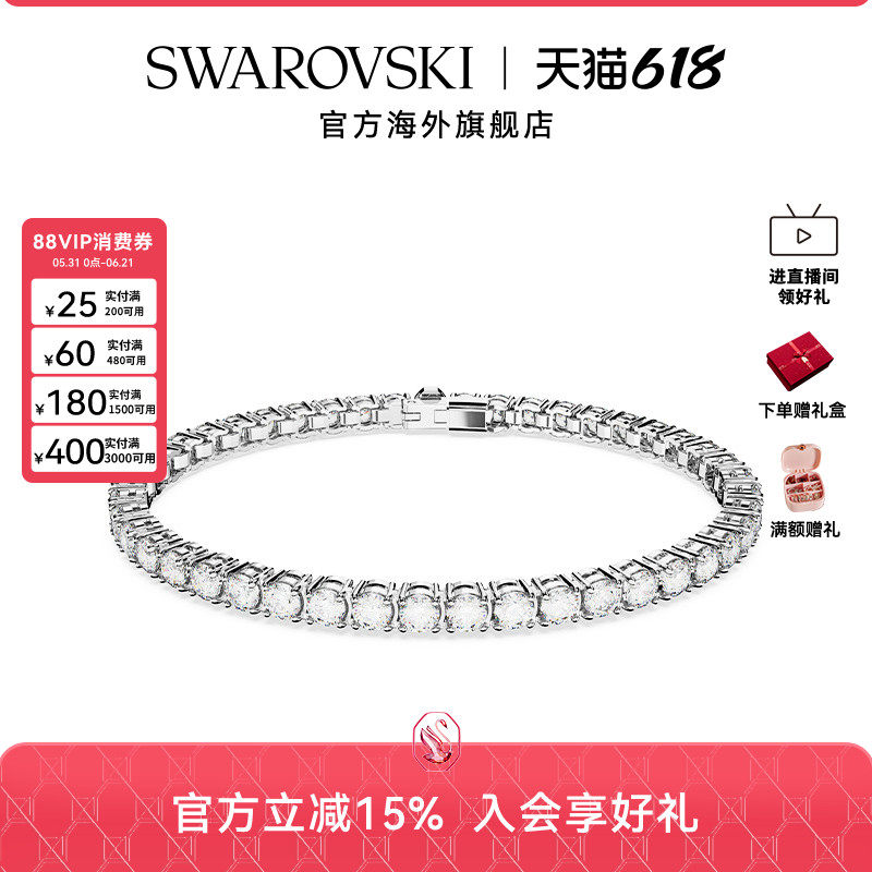 明星同款 施华洛世奇MATRIX TENNIS情侣手链女手镯轻奢小众礼物