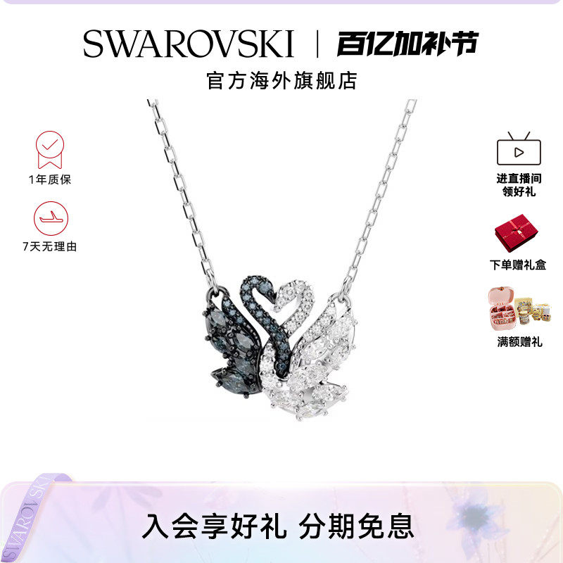施华洛世奇抱抱鹅项链Swan黑白天鹅锁骨链吊坠配饰新品礼物