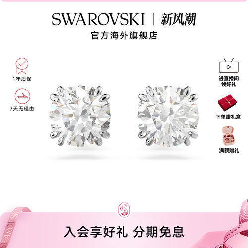 高级感耳钉Swarovski/施华洛世奇