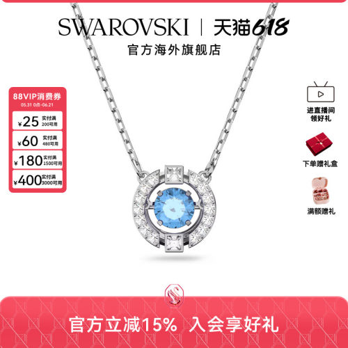 跳动的心项链Swarovski