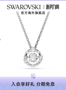 【新品】施华洛世奇Constella璀璨星辰项链锁骨链配饰小众礼物
