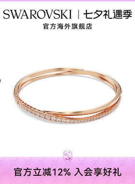 施华洛世奇水晶twist手镯