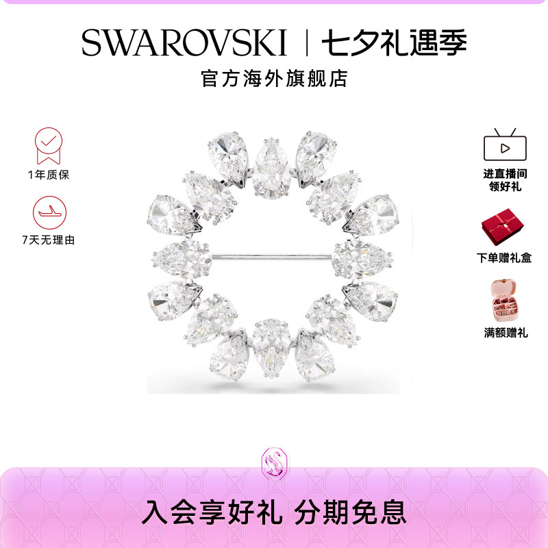 Swarovski/施华洛世奇Matrix系列女士时尚百搭梨形切割胸针