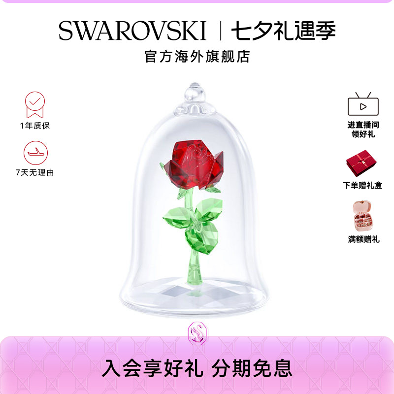 Swarovski/施华洛世奇迷人玫瑰
