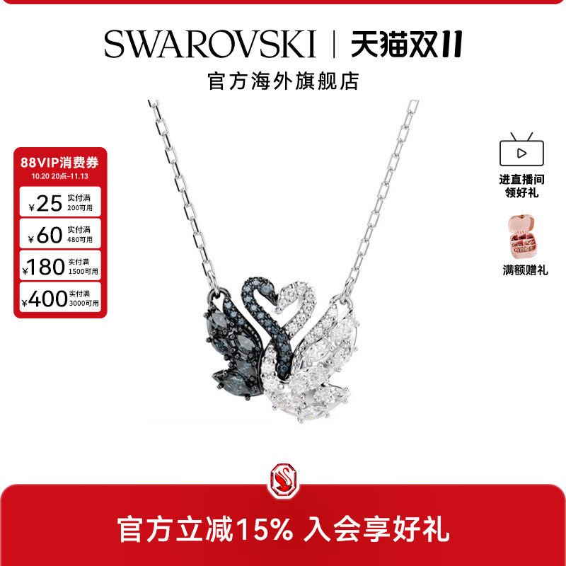 施华洛世奇抱抱鹅项链Swan黑白天鹅锁骨链吊坠配饰送礼物
