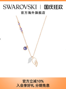 施华洛世奇Symbolica 双翼吊坠高级感女款轻奢百搭项链长款锁骨链