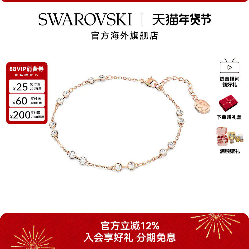 施华洛世奇Remix仿水晶手链手镯女士时尚配饰饰品百变魔链礼物,饰品/流行首饰/时尚饰品新,手链,淘宝优惠券,粉丝福利购,淘宝优惠卷