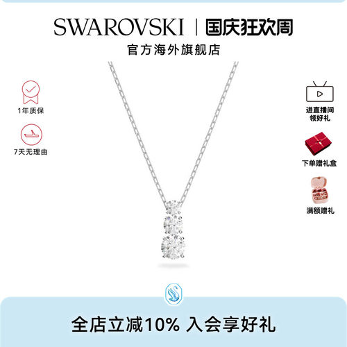 施华洛世奇圆形吊坠项链