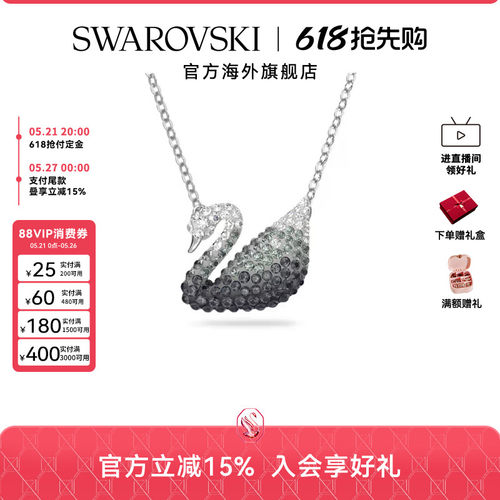 天鹅项链Swarovski/施华洛世奇