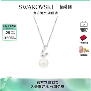 施华洛世奇Gabriella 仿水晶珍珠项链女款高级感轻奢配饰长款吊坠