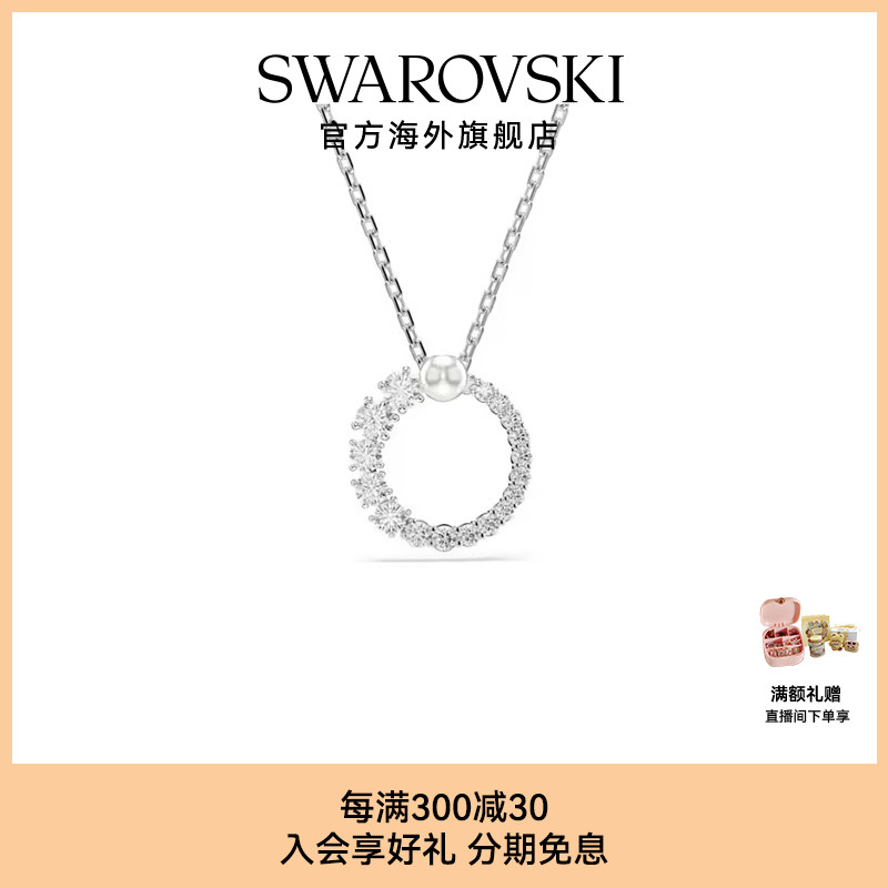 Swarovski/施华洛世奇Matrix仿水晶珍珠项链圆形女锁骨链