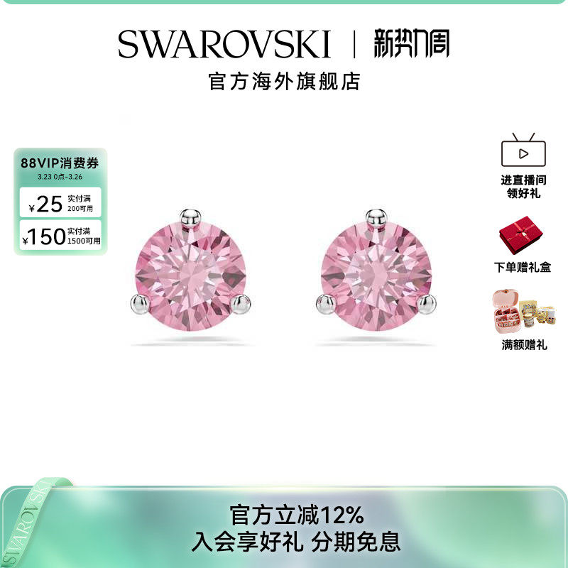 施华洛世奇Solitaire圆形切割彩色耳钉耳饰轻奢饰品配饰时尚礼物