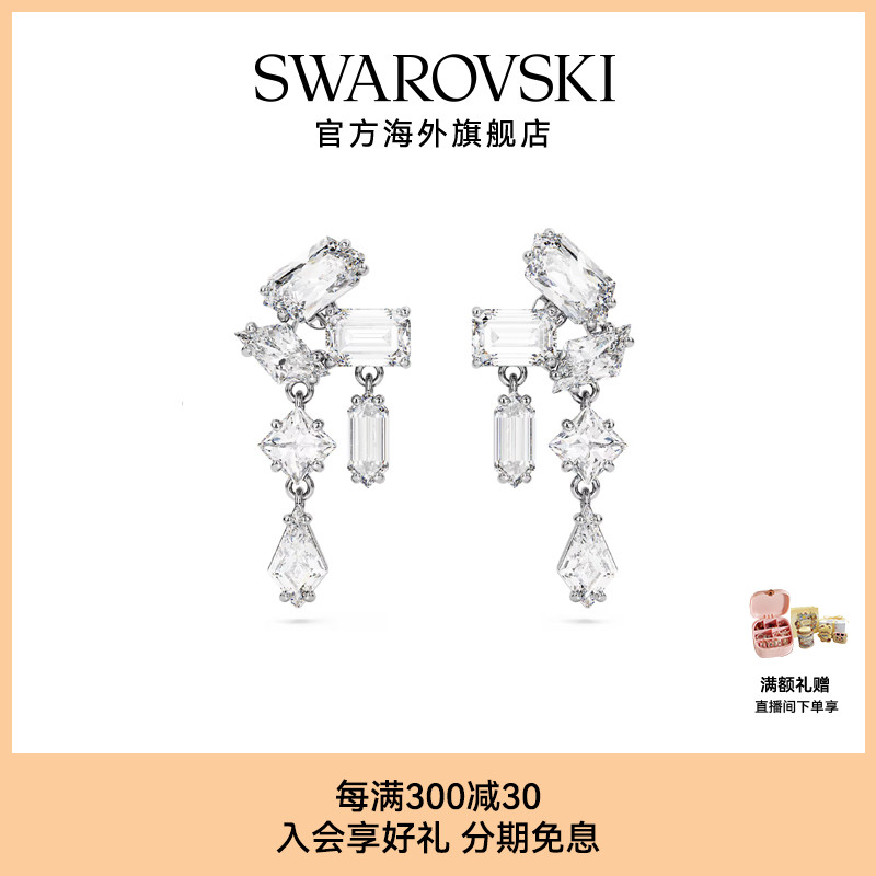 施华洛世奇Mesmera混合切割水滴形耳环女士时尚百搭配饰送礼物
