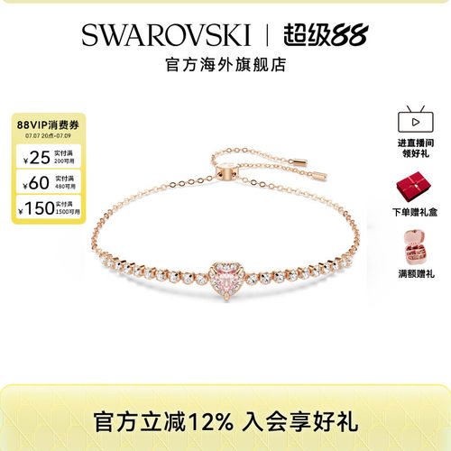 施华洛世奇One系列爱心手链女士百搭时尚手镯