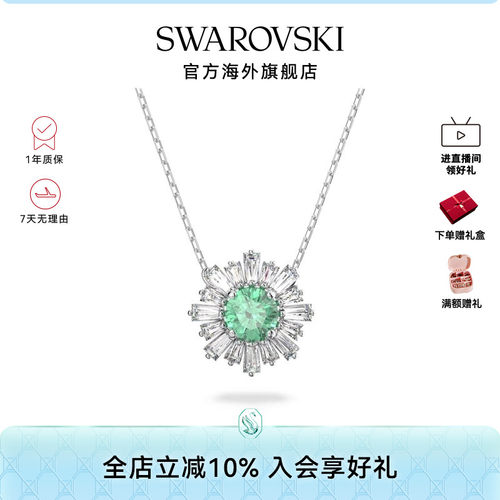 施华洛世奇Idyllia系列链坠时尚百搭太阳花朵项链小众配饰送礼物