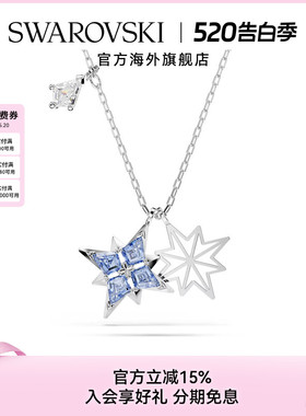 【新品】施华洛世奇Symbolica星星项链时尚饰品轻奢配饰礼物